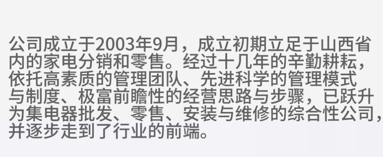 發展曆程